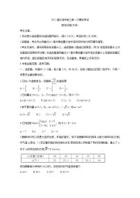 2021北海高三第一次模拟考试数学（文）含答案
