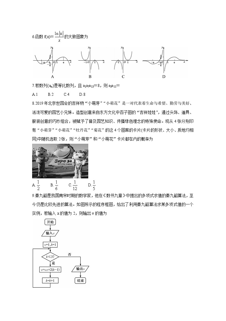 2021北海高三第一次模拟考试数学（文）含答案02