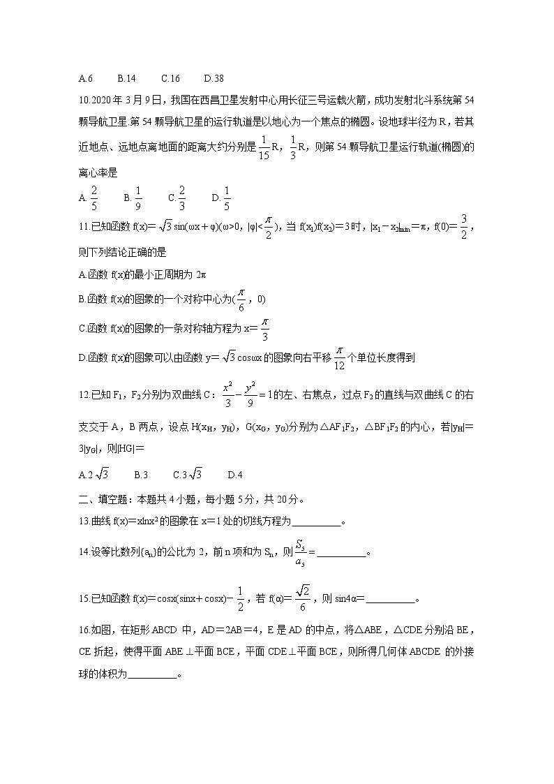 2021北海高三第一次模拟考试数学（文）含答案03