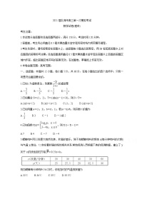 2021北海高三第一次模拟考试数学（理）含答案