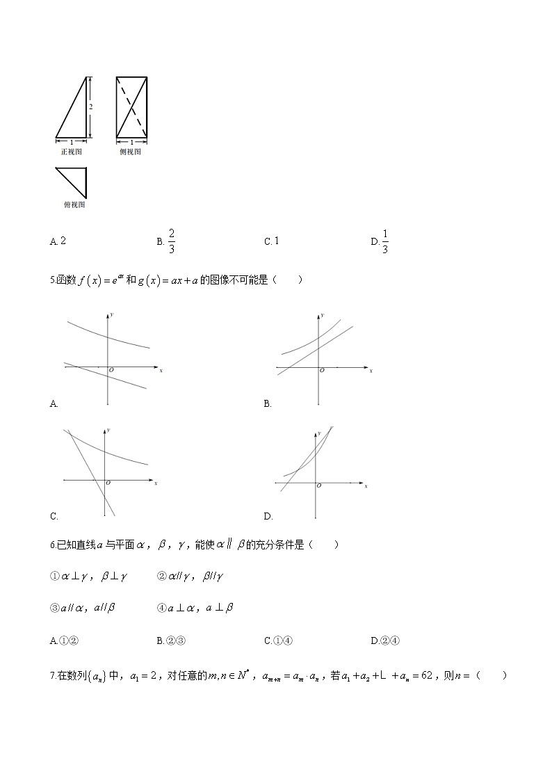 2021浙江省“七彩阳光”新高考研究联盟高三上学期期中联考数学试题含答案第3页