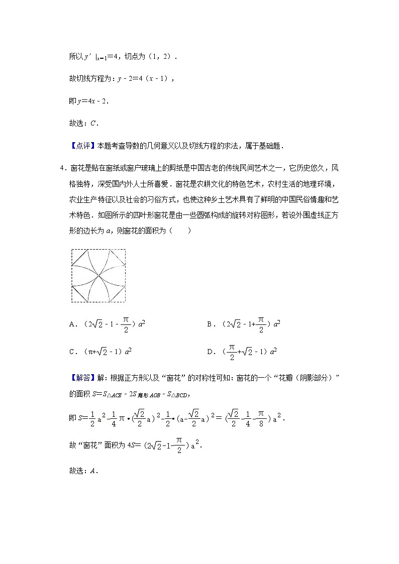 2020—2021学年上期期中高三文科数学答案第2页