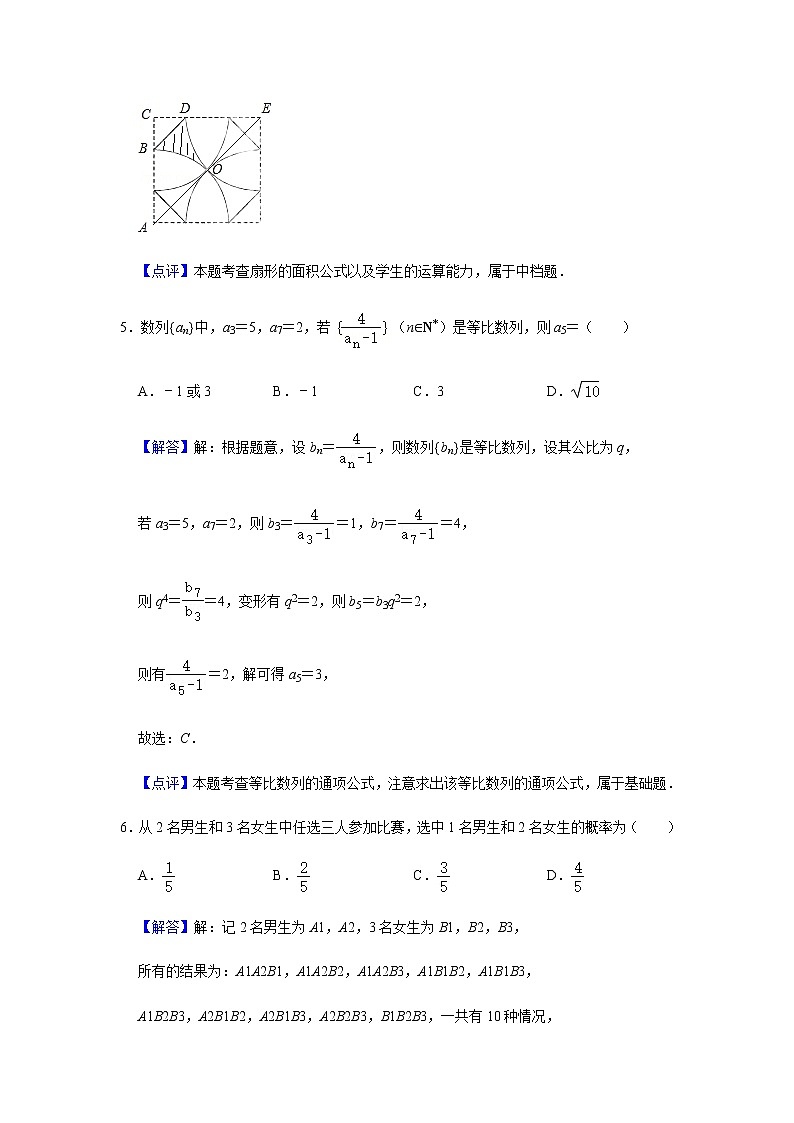 2020—2021学年上期期中高三文科数学答案第3页