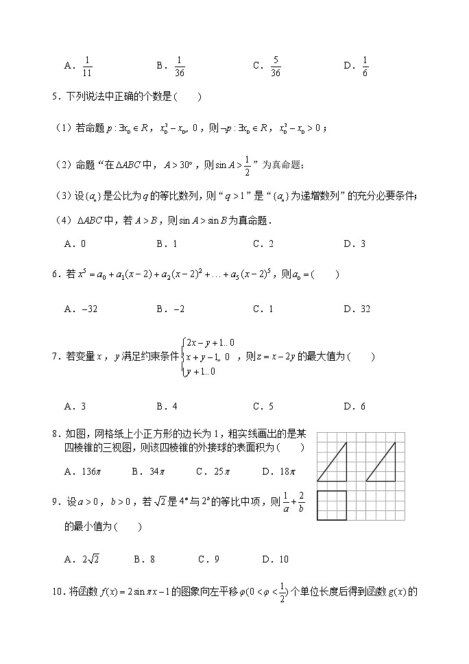 2021河南省实验中学高三上学期期中考试数学（理）含答案02