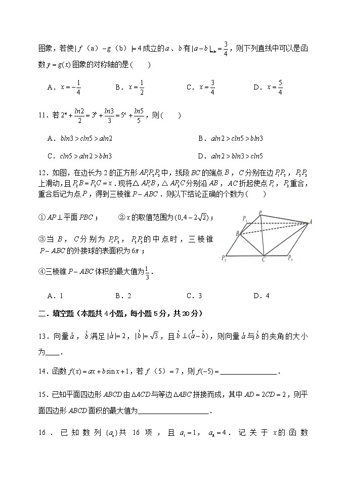 2021河南省实验中学高三上学期期中考试数学（理）含答案03