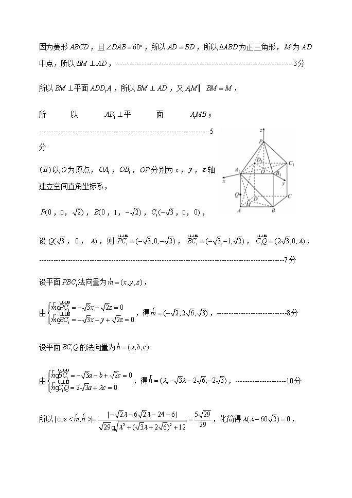 2021河南省实验中学高三上学期期中考试数学（理）含答案03