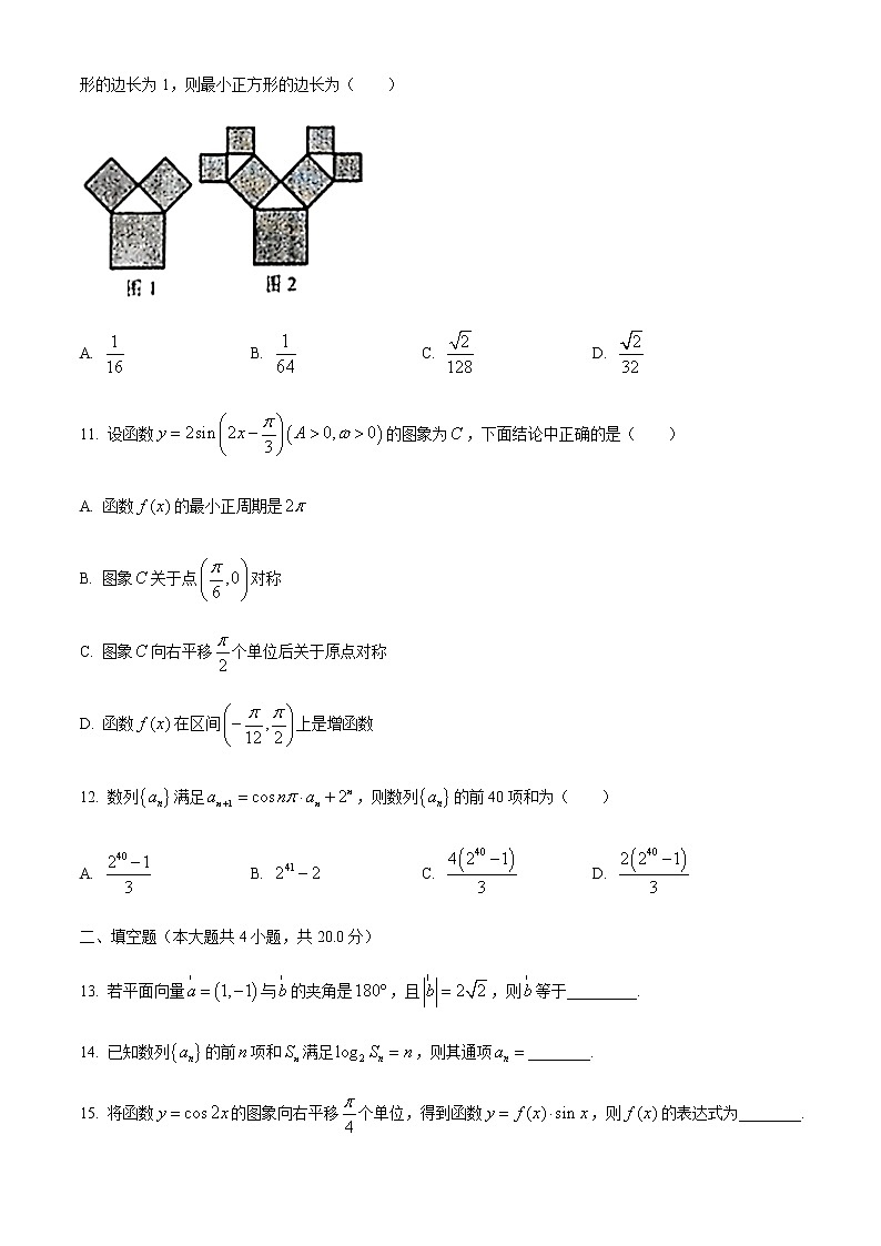 2021石嘴山三中高三上学期第二次月考数学（文科）试题含答案第3页