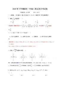2021邵东县一中高三上学期第五次月考数学试题（教师版）含答案
