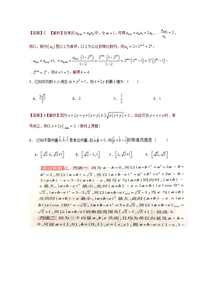 2021邵东县一中高三上学期第五次月考数学试题（教师版）含答案第2页