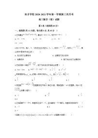 2021滁州定远县育才学校高三上学期第三次月考数学（理）试题含答案