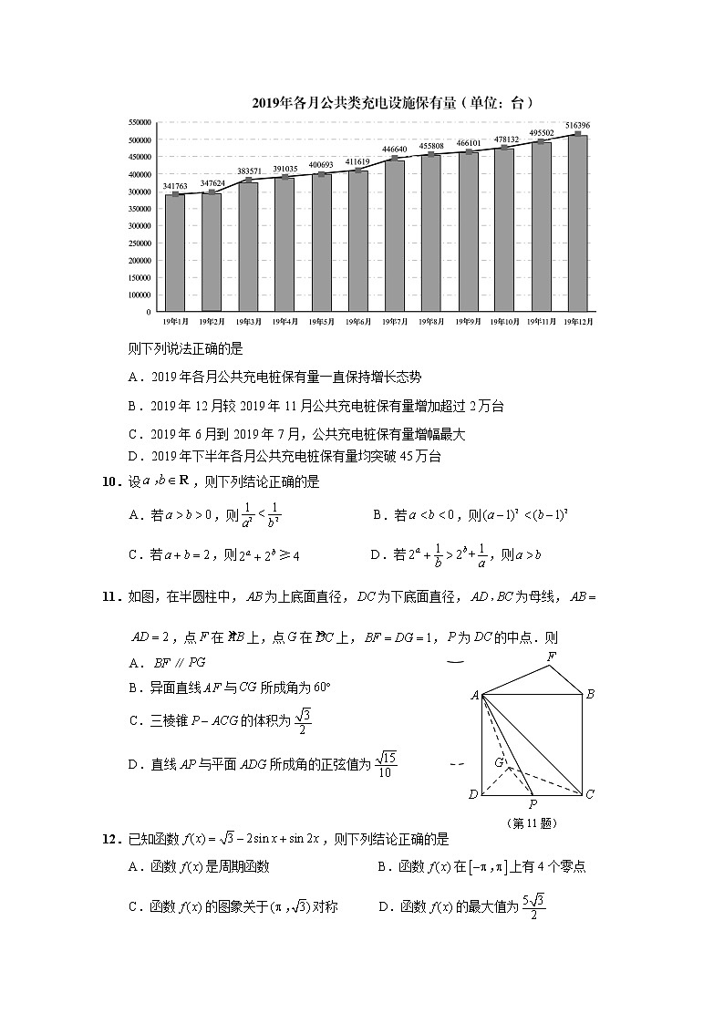 2021江苏基地学校高三上学期第一次大联考试题（12月）数学含答案第3页
