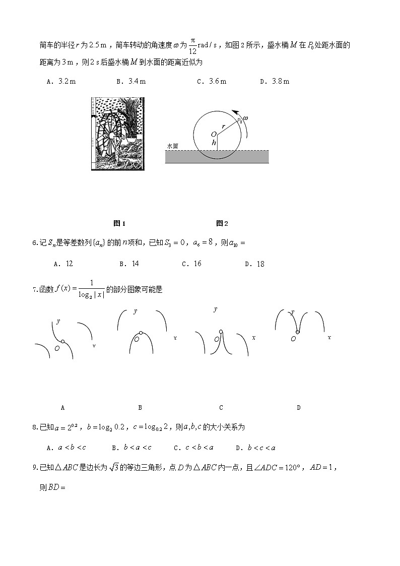 安徽省五校2021届高三上学期12月联考数学理试题第2页