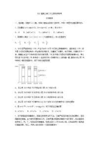 2021江西省名校高三上学期第二次联考文科数学试题含答案