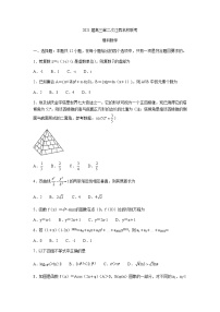 2021江西省名校高三上学期第二次联考理科数学试题含答案