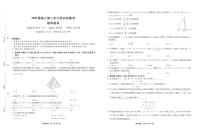 2021江西省名校高三上学期第二次联考数学（理）试题PDF版含解析
