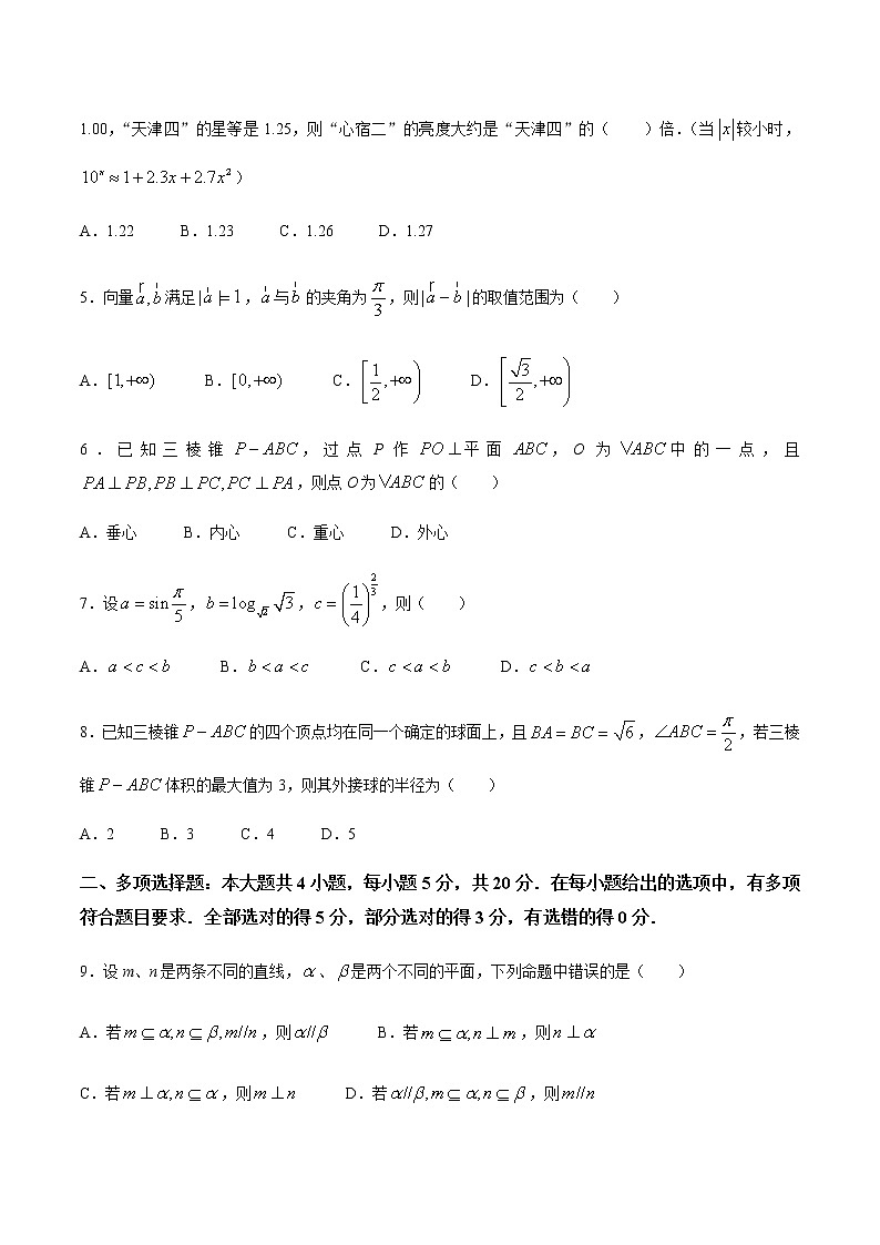 2021重庆市一中校高三上学期第三次月考数学试题含答案02