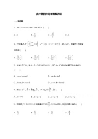 2021江西省上高二中高三上学期第四次月考数学（理）试题含答案