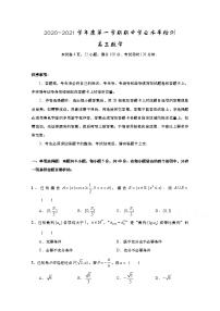 2021青岛胶州高三上学期期中考试数学试题含答案