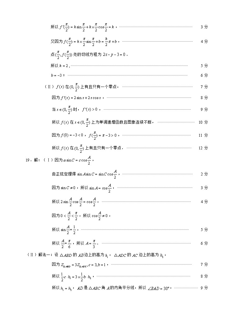 2021泸州高三上学期第一次教学质量诊断性考试数学（文）试题含答案02