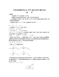 2021南通海安县高三上学期期中数学含答案