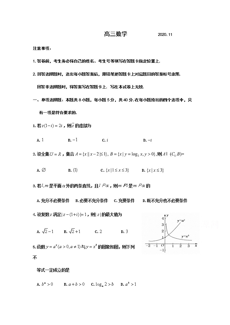 2021威海威海文登区高三上学期期中考试数学试题含答案01