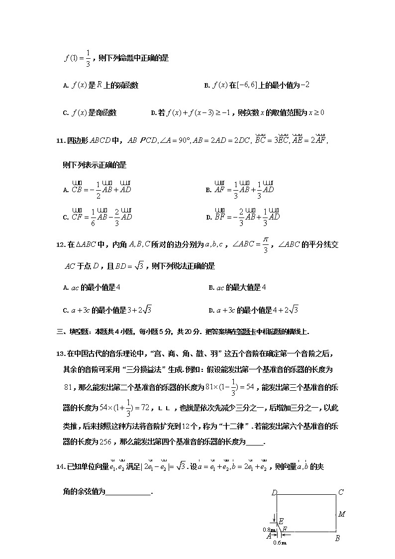 2021威海威海文登区高三上学期期中考试数学试题含答案03