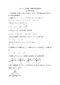 2021揭阳揭东区高三上学期期中考试数学含答案