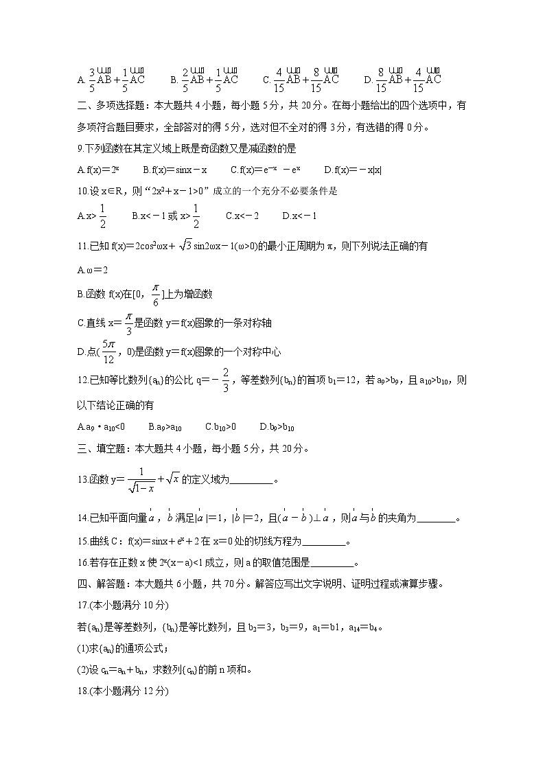 2021揭阳揭东区高三上学期期中考试数学含答案02