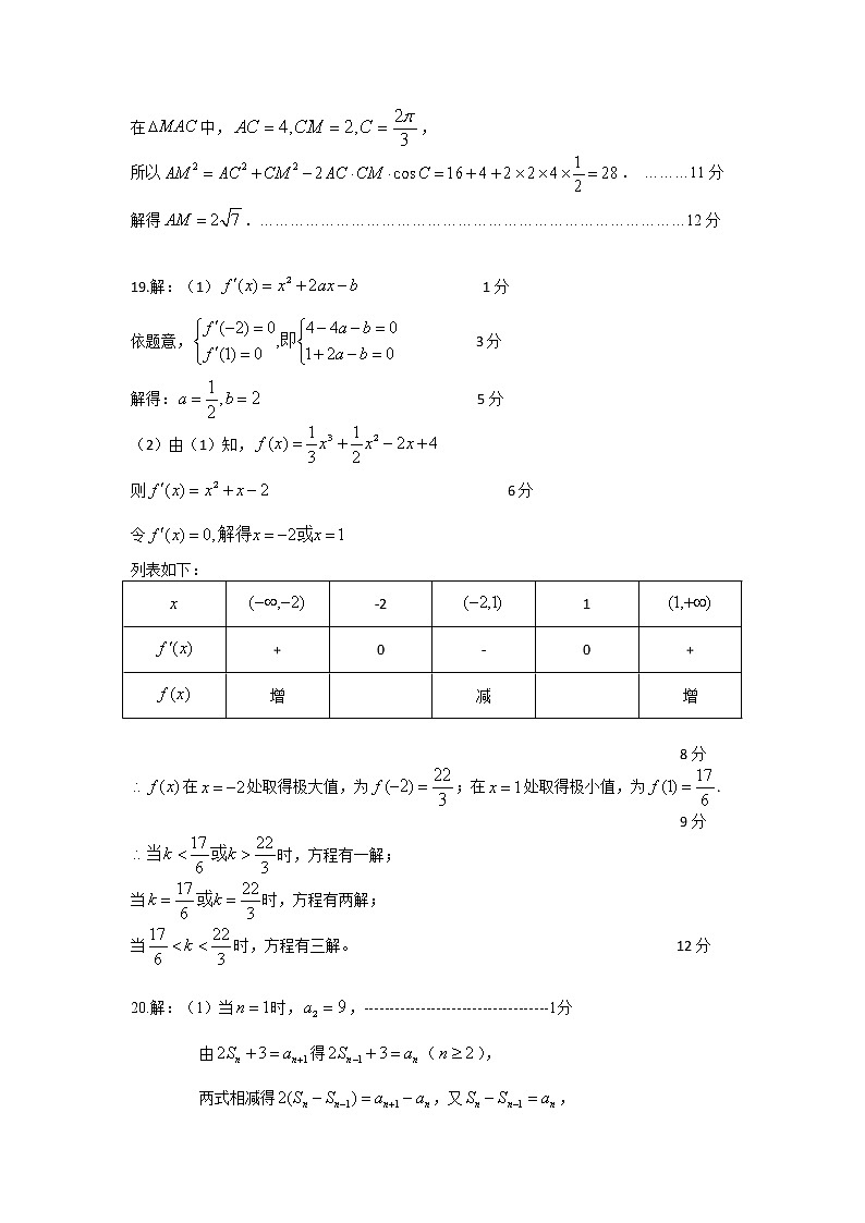 2021揭阳揭东区高三上学期期中考试数学试题扫描版含答案02