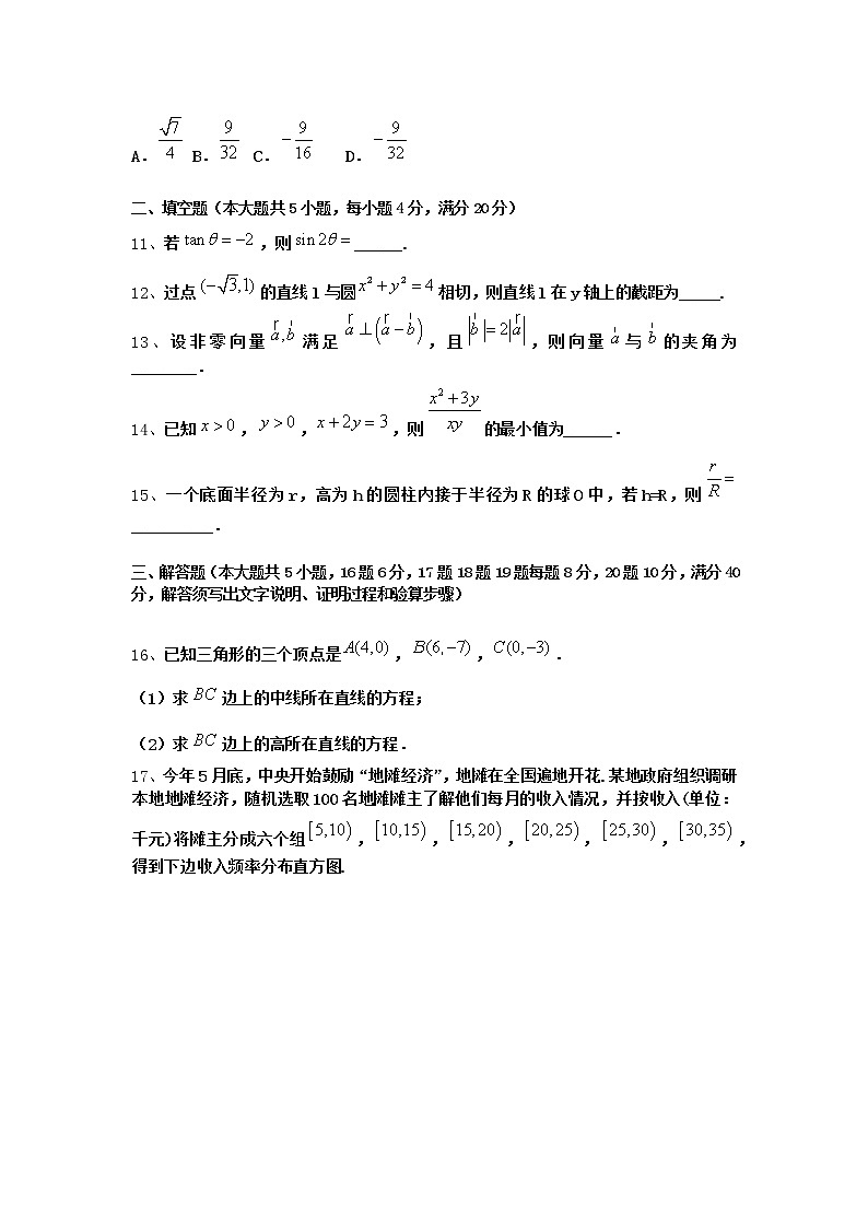 2021长春第一五一中学高三学业模拟考试数学试题（一）含答案第3页