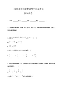 2021长春第一五一中学高三学业模拟考试数学试题（五）含答案