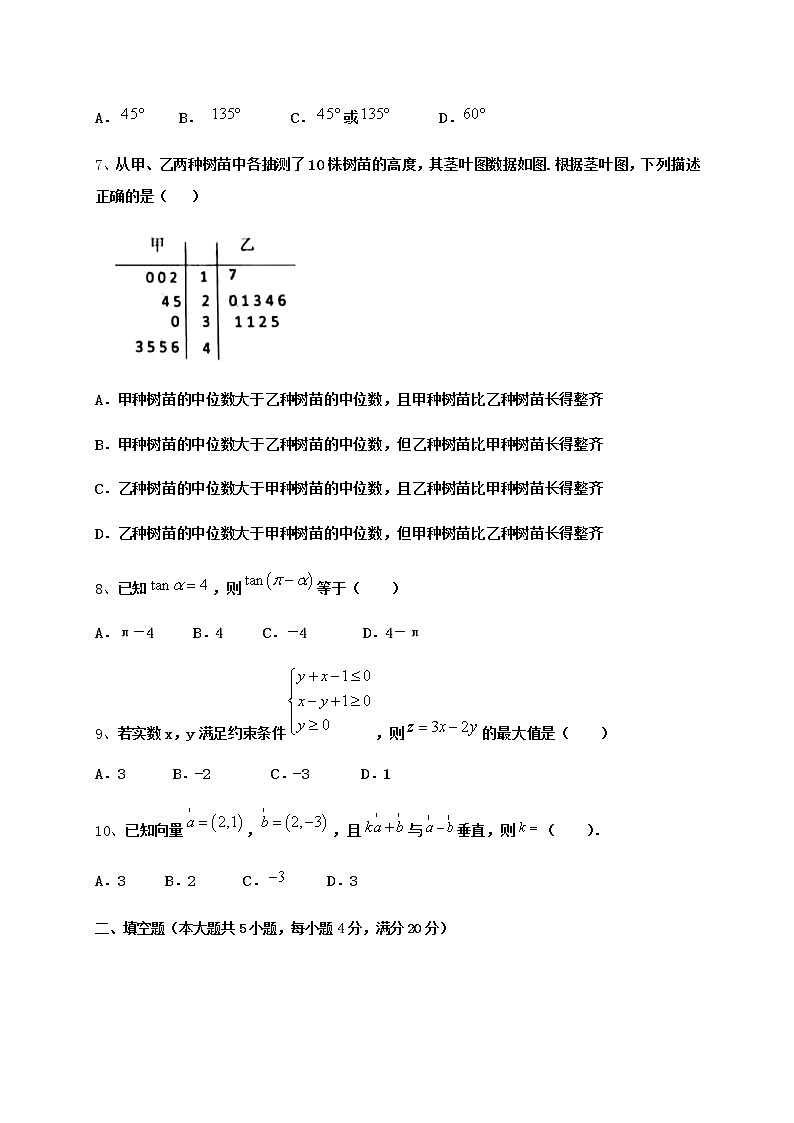 2021长春第一五一中学高三学业模拟考试数学试题（四）含答案02