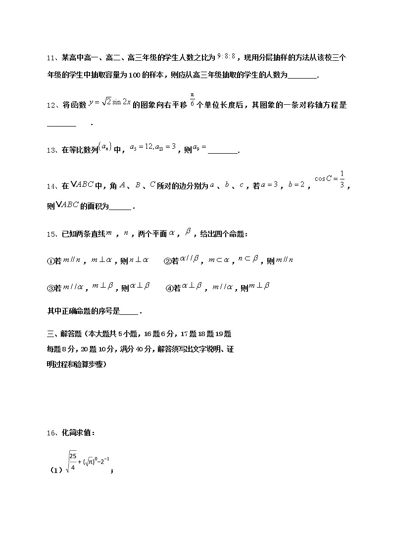 2021长春第一五一中学高三学业模拟考试数学试题（三）含答案第3页