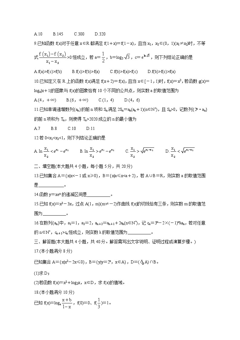 2021太原高三上学期期中考试数学含答案02