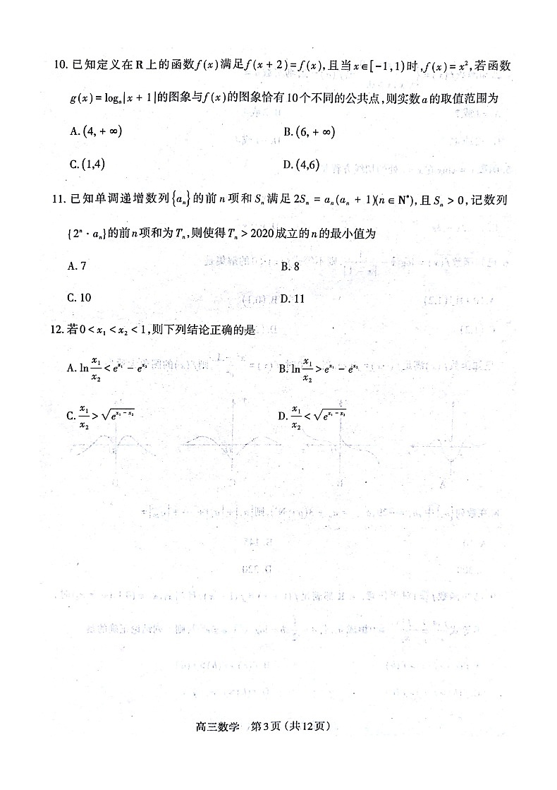 2021太原高三上学期期中考试数学试题图片版含答案03