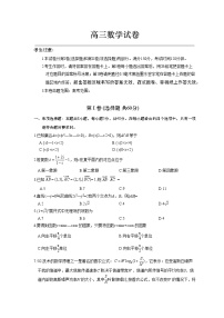 2021辽宁省高三新高考11月联合调研数学试题含答案