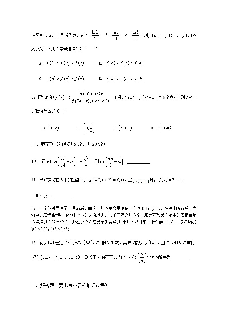 2021周口中英文学校高三上学期期中考试数学试题含答案03