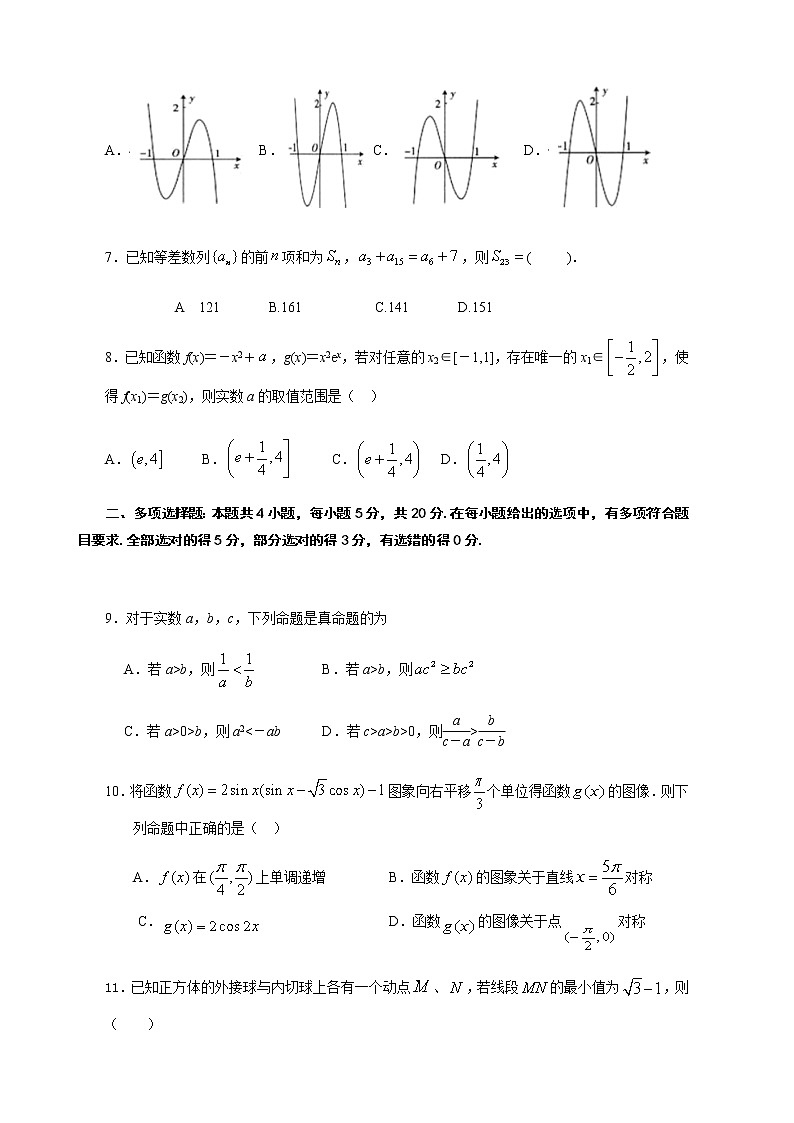 高三上数学期中考试卷第2页