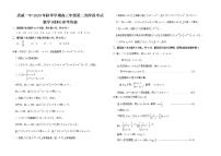 2021武威一中高三上学期第二阶段考试数学（理）试题（可编辑）PDF版含答案