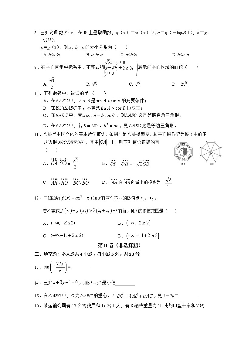 2021武威六中高三上学期第四次过关考试数学（理）试题含答案02
