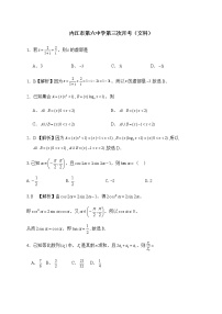 2021内江六中高三上学期第三次月考数学（文）试题PDF版含答案