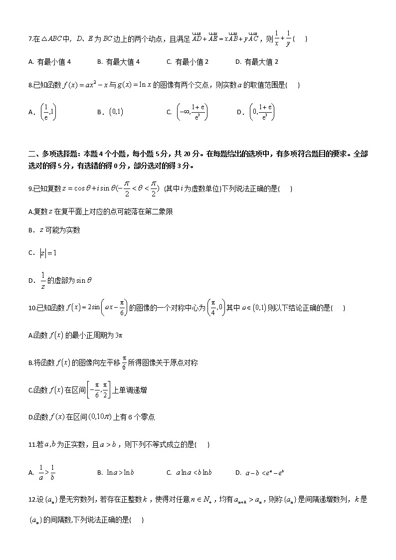 2021六校（恩施高中郧阳中学沙中学十堰一中随州二中襄阳三中）高三11月联考数学试题含答案02