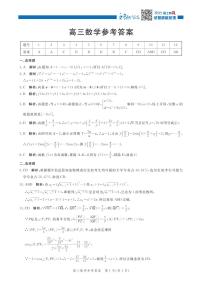 2021邯郸高三上学期摸底考试数学试题PDF版含答案