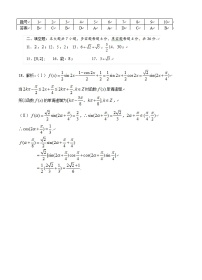 2021温州高三上学期11月适应性测数学试题含答案