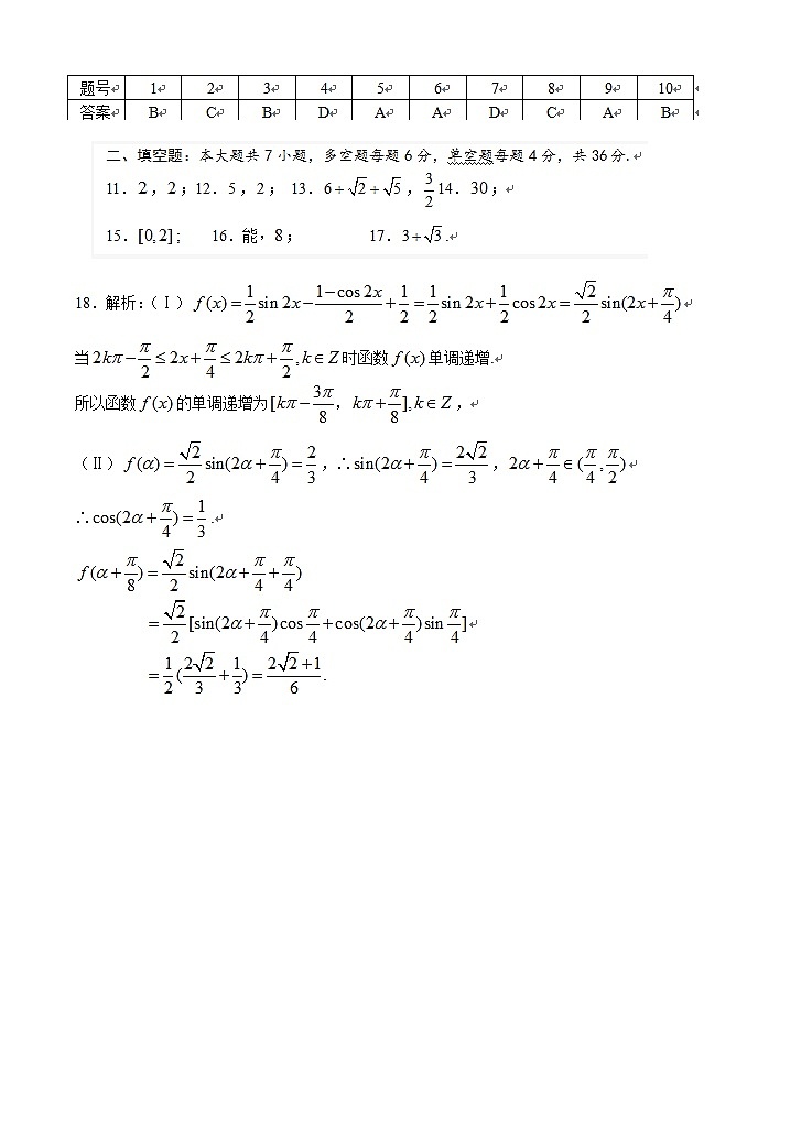 20201111温州一模答案第1页