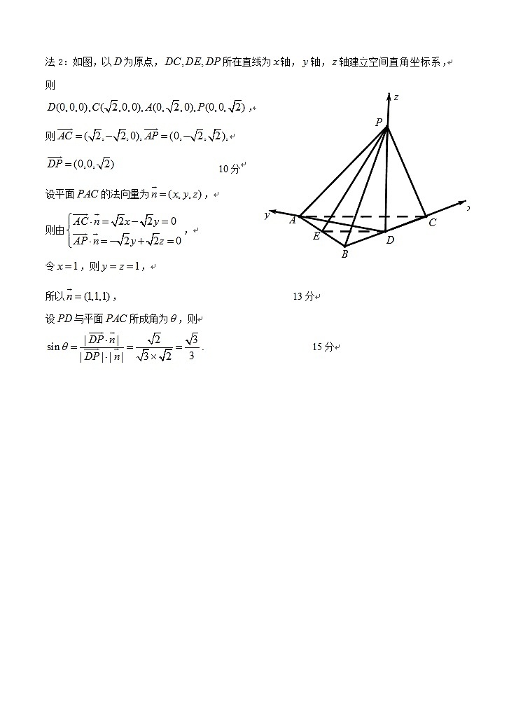 20201111温州一模答案第3页