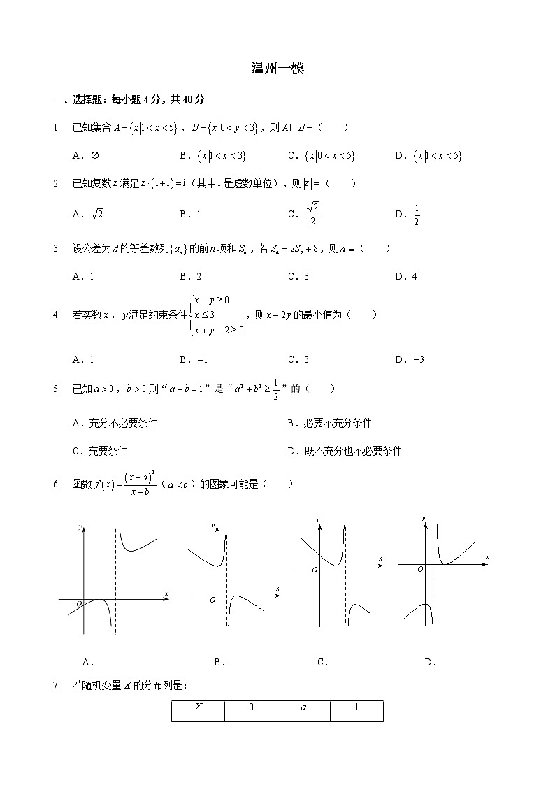 2021届温州11月模拟第1页