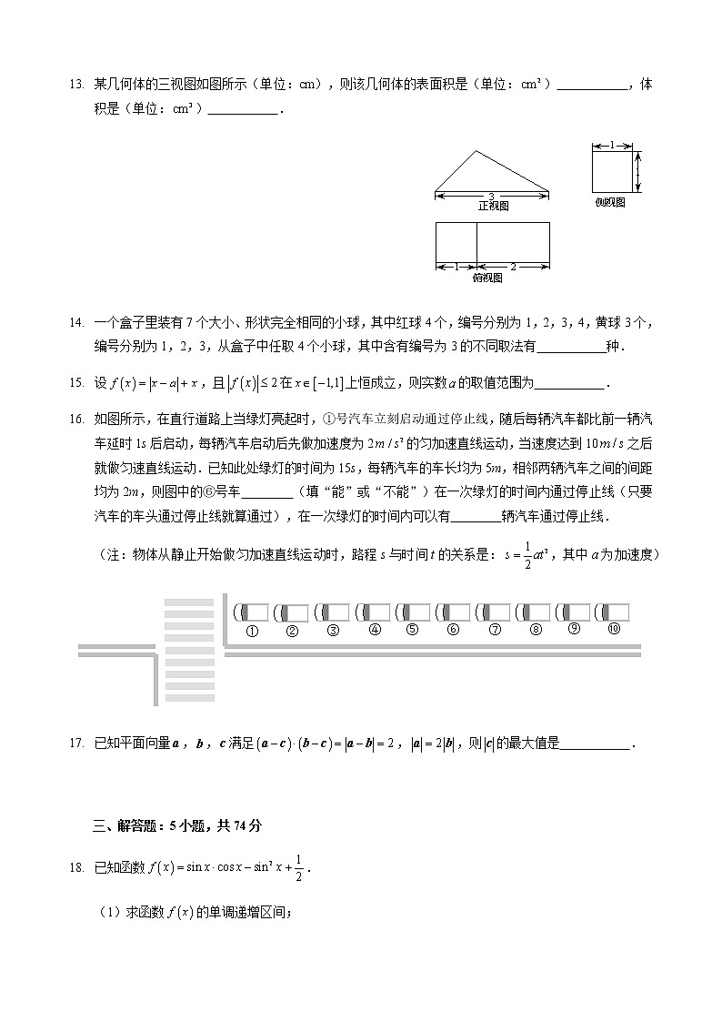 2021届温州11月模拟第3页