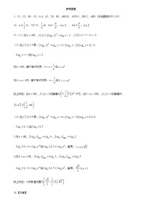 2021邢台二中高三上学期11月月考数学试题PDF版含答案