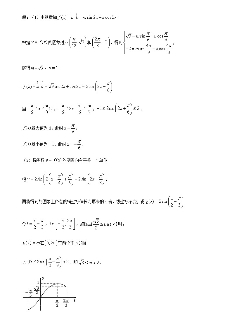 2021邢台二中高三上学期11月月考数学试题PDF版含答案02